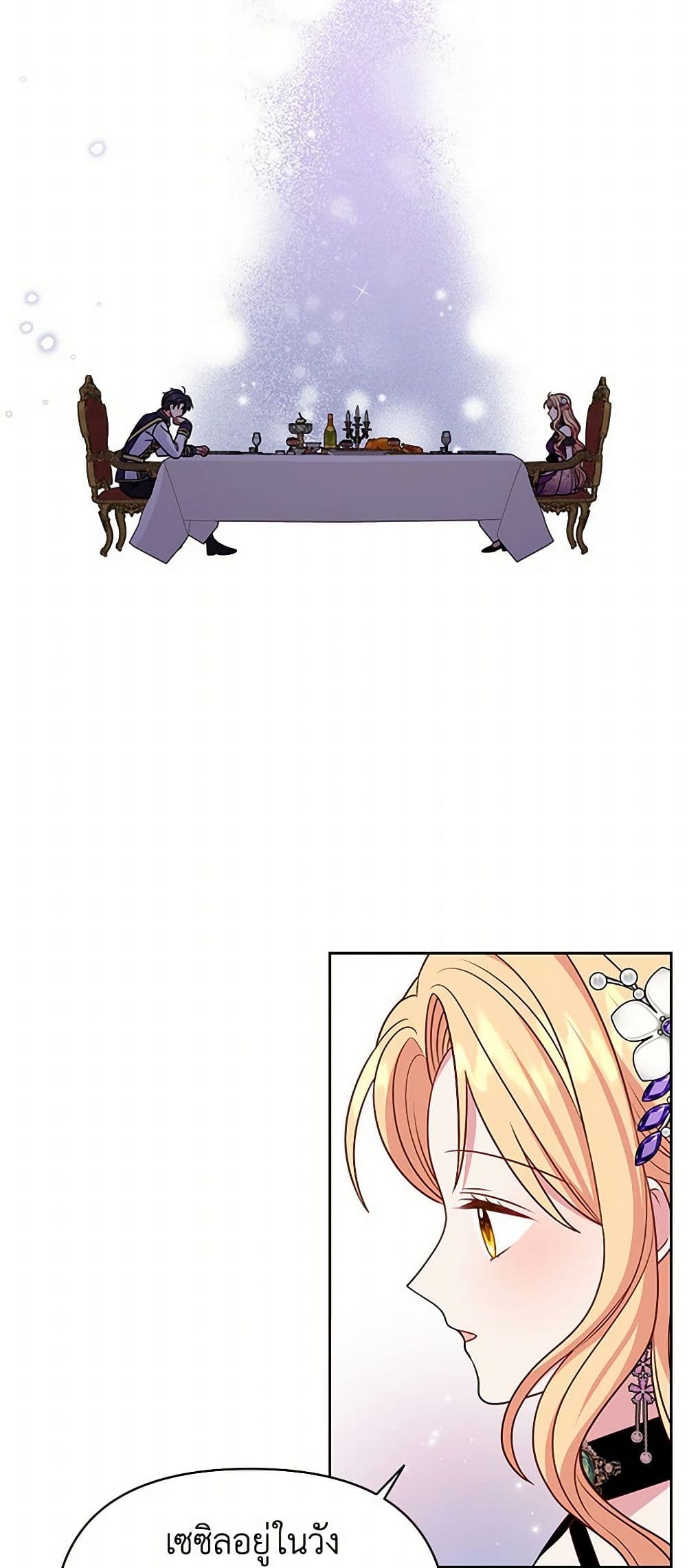 My BFF is a Tyrant in Training page 27