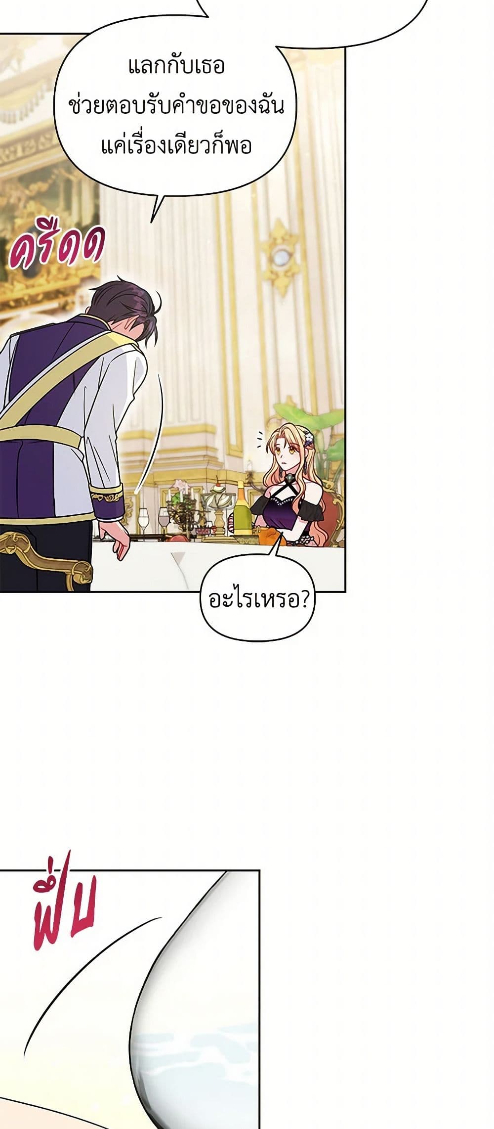 My BFF is a Tyrant in Training page 32