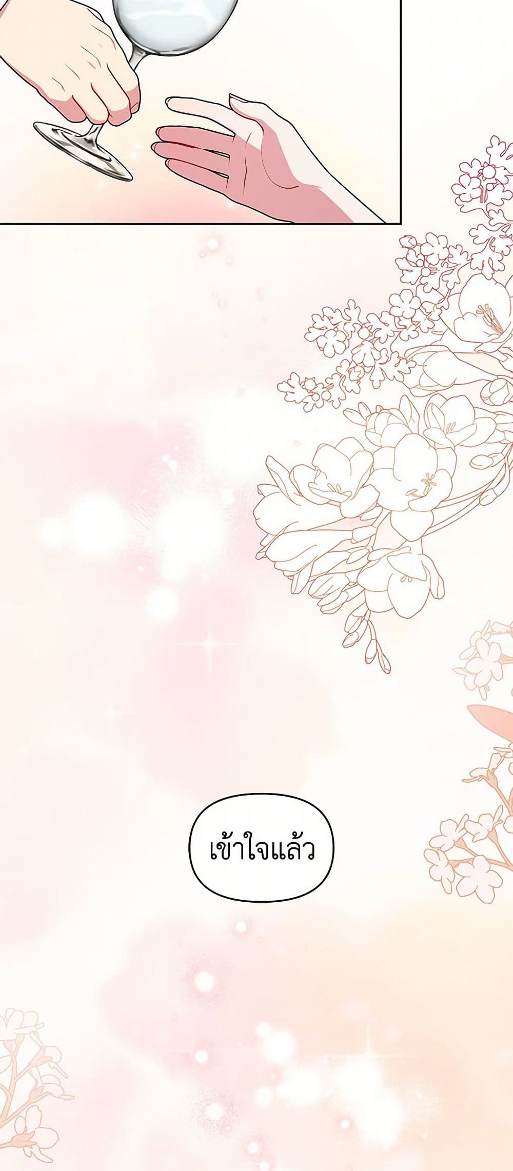 My BFF is a Tyrant in Training page 35