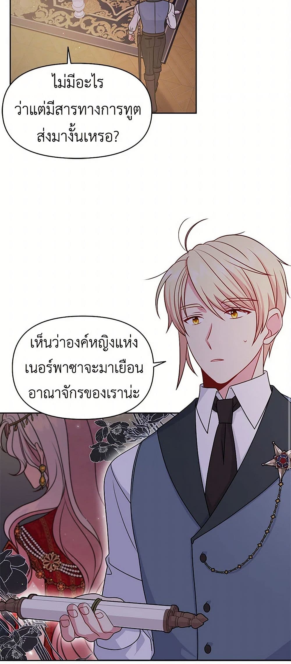 My BFF is a Tyrant in Training page 43