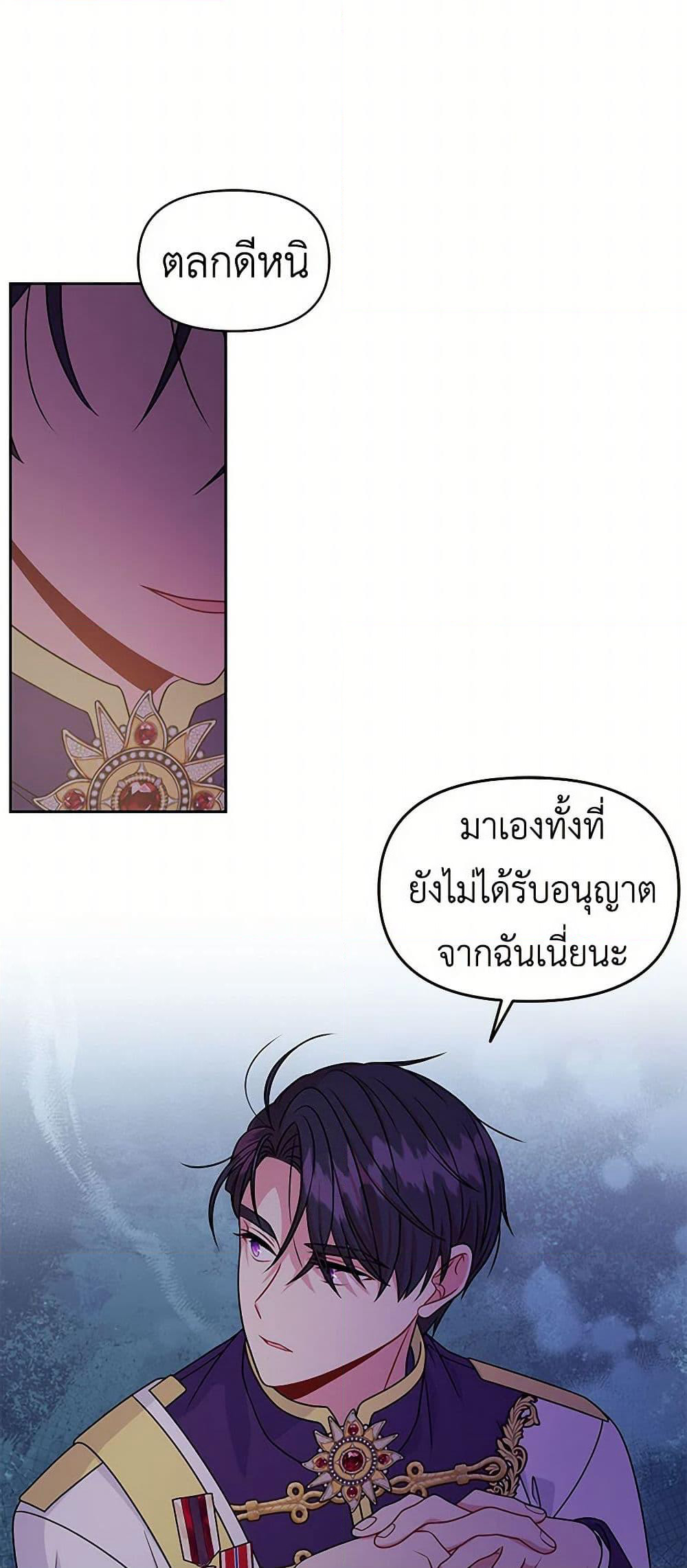 My BFF is a Tyrant in Training page 44