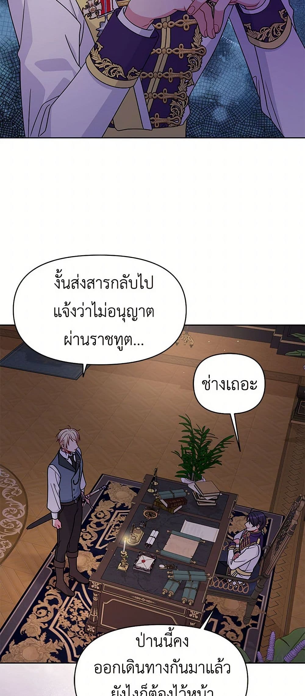 My BFF is a Tyrant in Training page 45