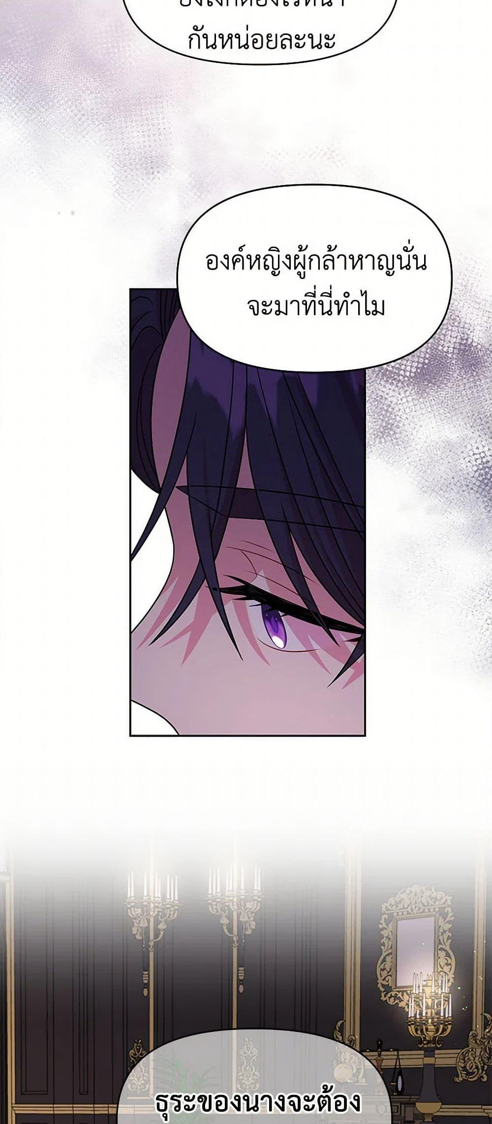 My BFF is a Tyrant in Training page 46