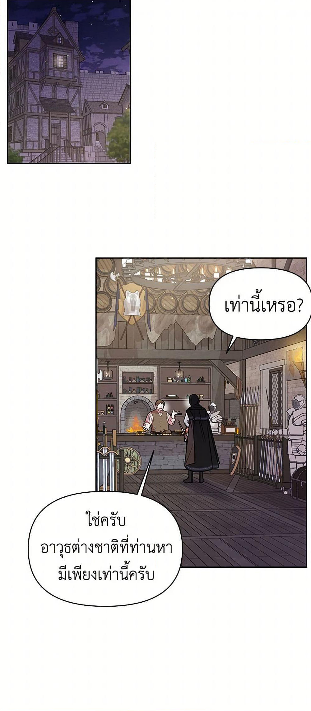 My BFF is a Tyrant in Training page 48