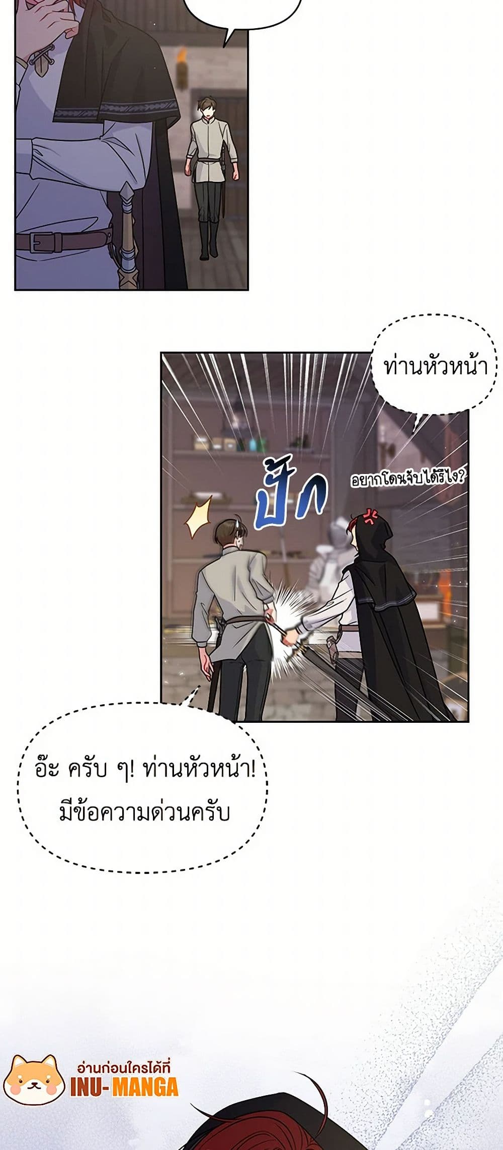 My BFF is a Tyrant in Training page 50