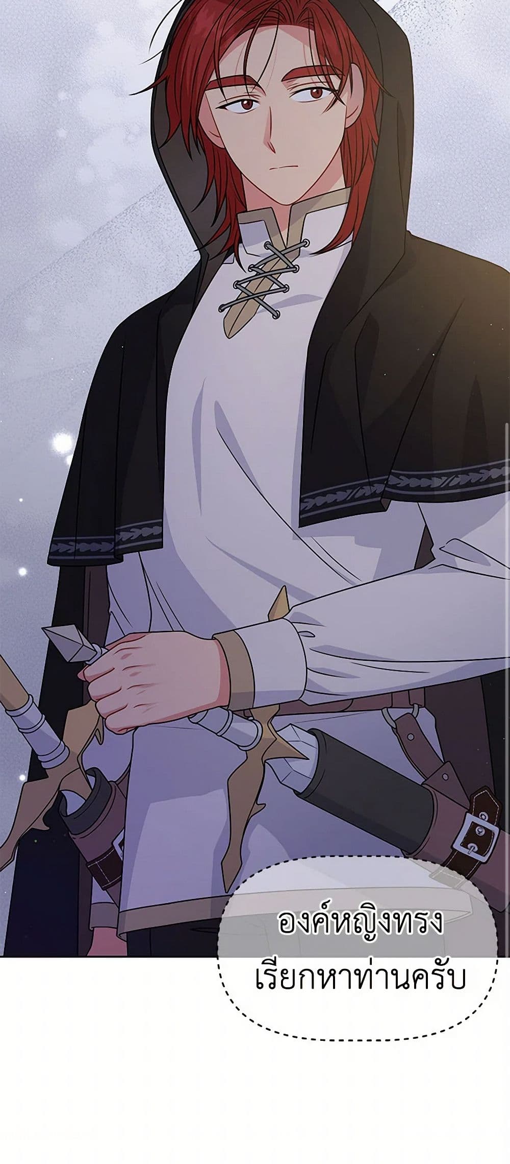 My BFF is a Tyrant in Training page 51