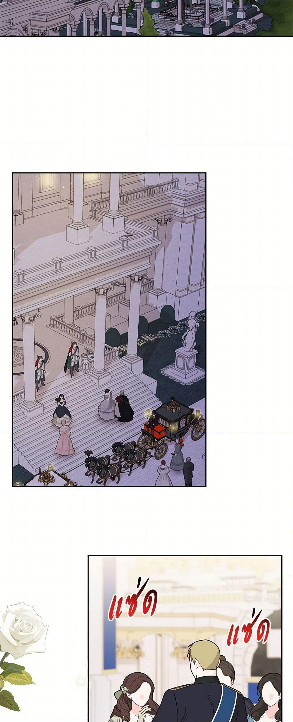 My BFF is a Tyrant in Training page 3
