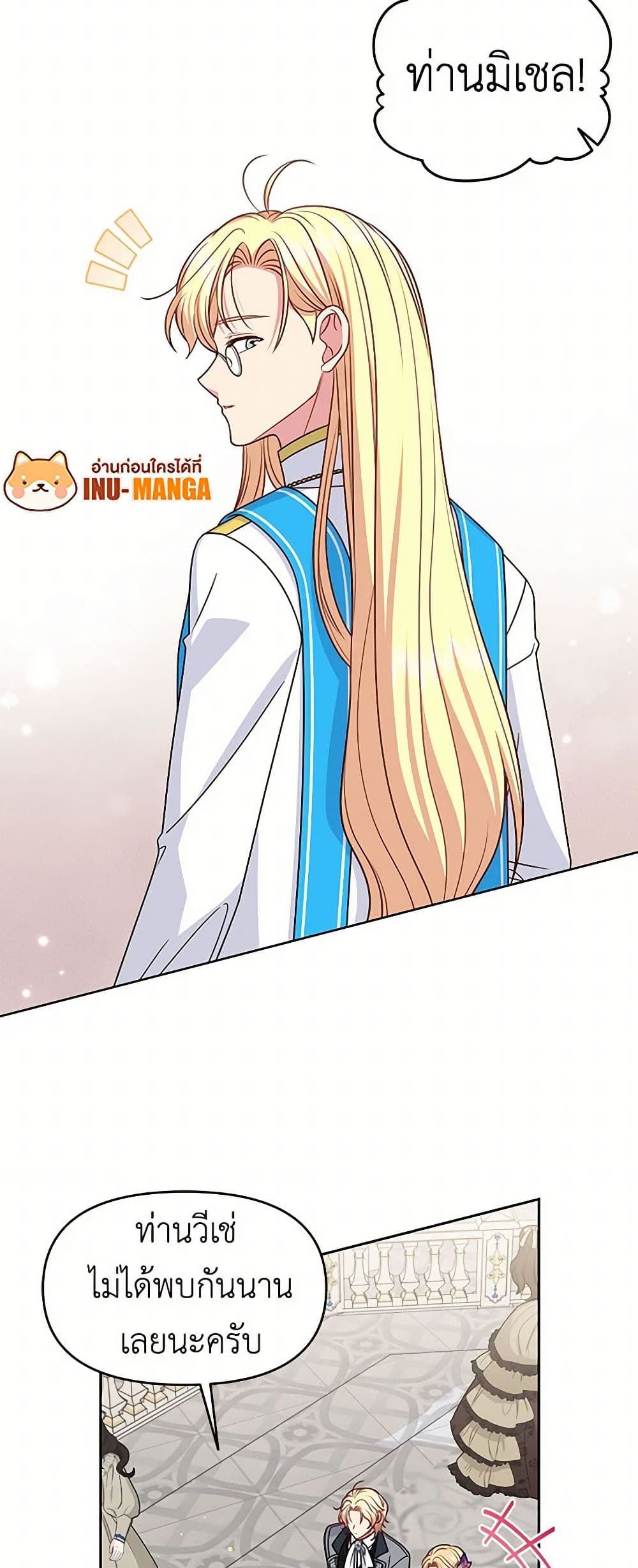 My BFF is a Tyrant in Training page 13