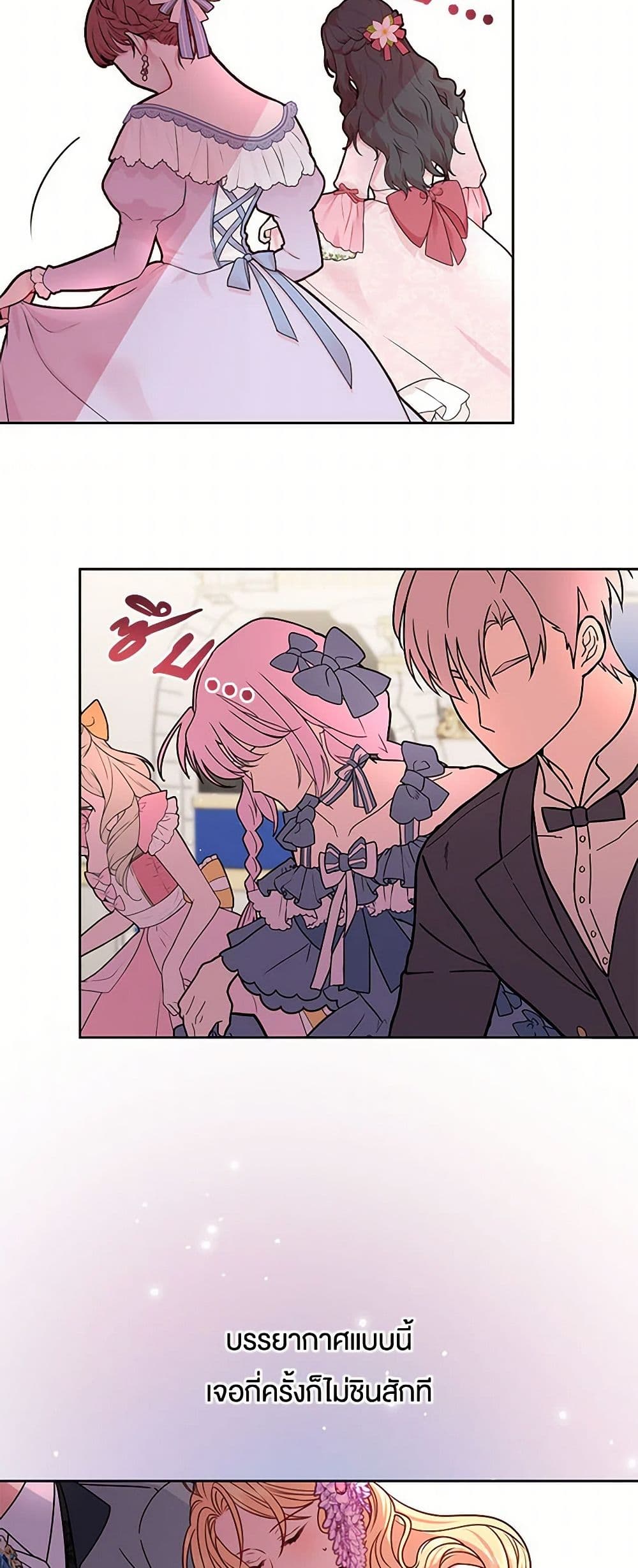 My BFF is a Tyrant in Training page 25