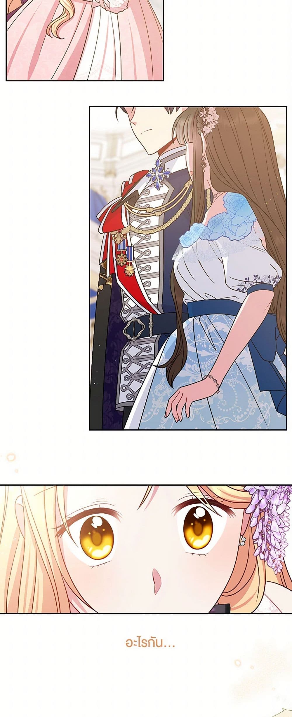 My BFF is a Tyrant in Training page 30