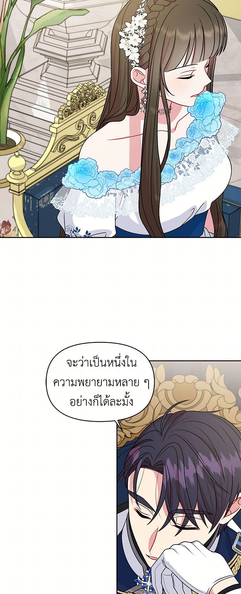My BFF is a Tyrant in Training page 35