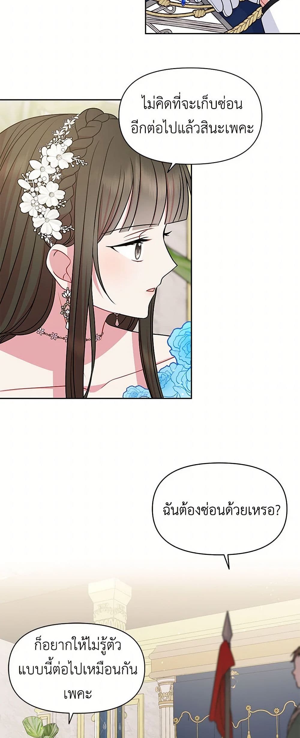 My BFF is a Tyrant in Training page 36