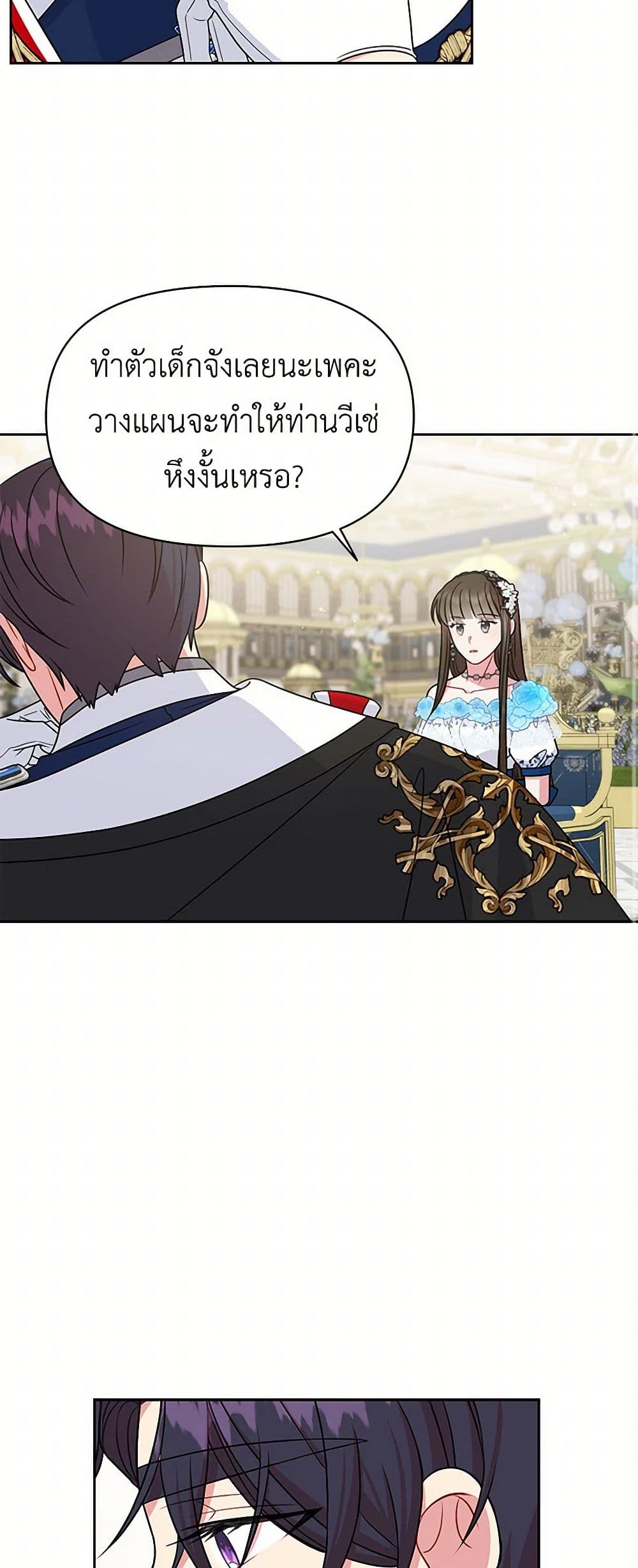 My BFF is a Tyrant in Training page 38