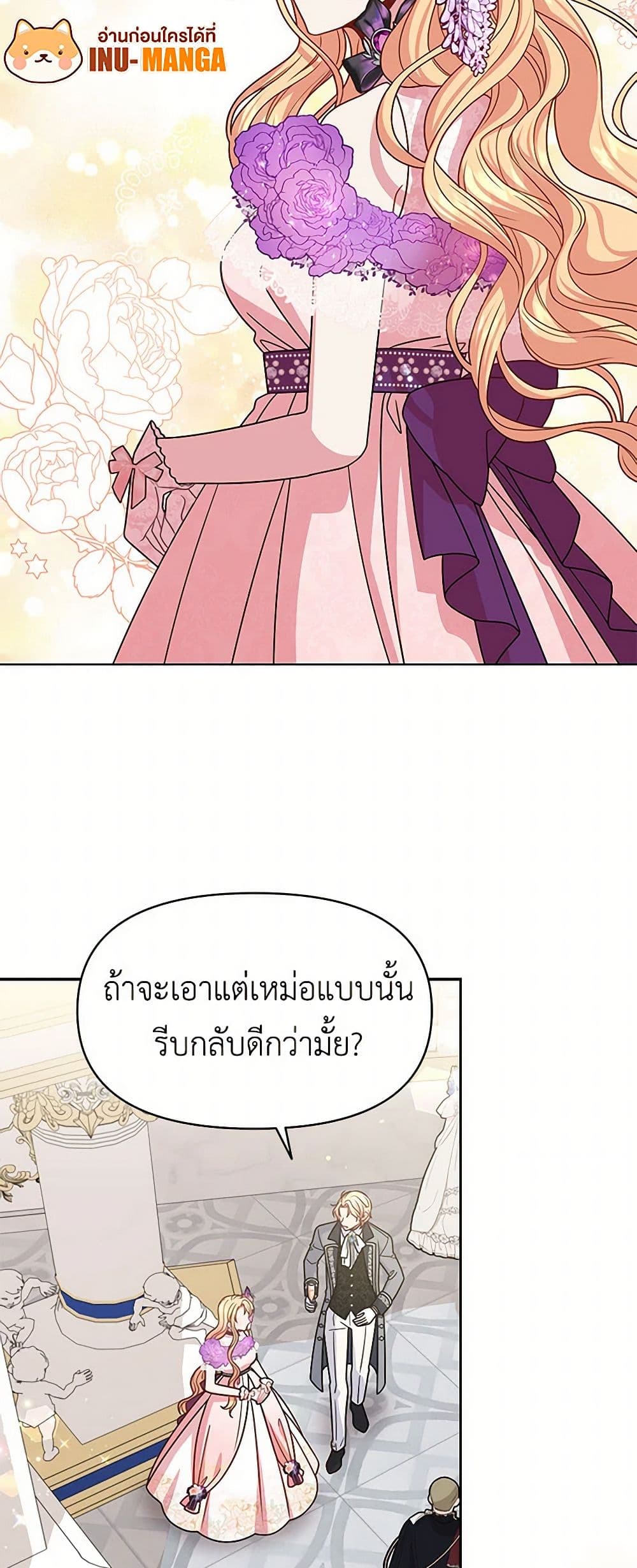 My BFF is a Tyrant in Training page 43