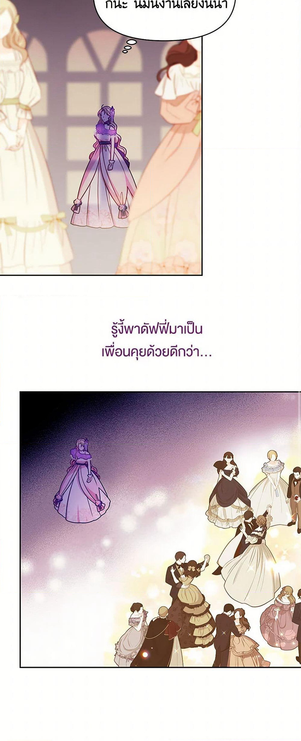 My BFF is a Tyrant in Training page 48