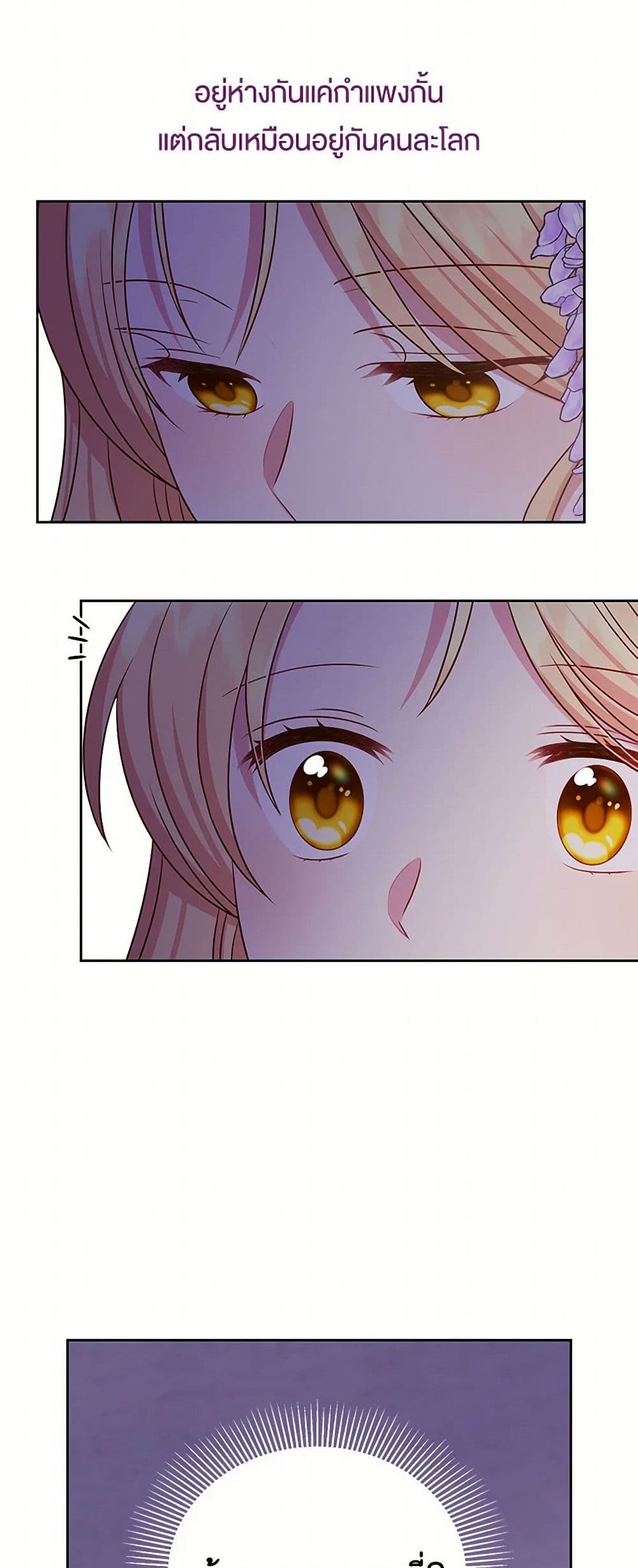 My BFF is a Tyrant in Training page 49