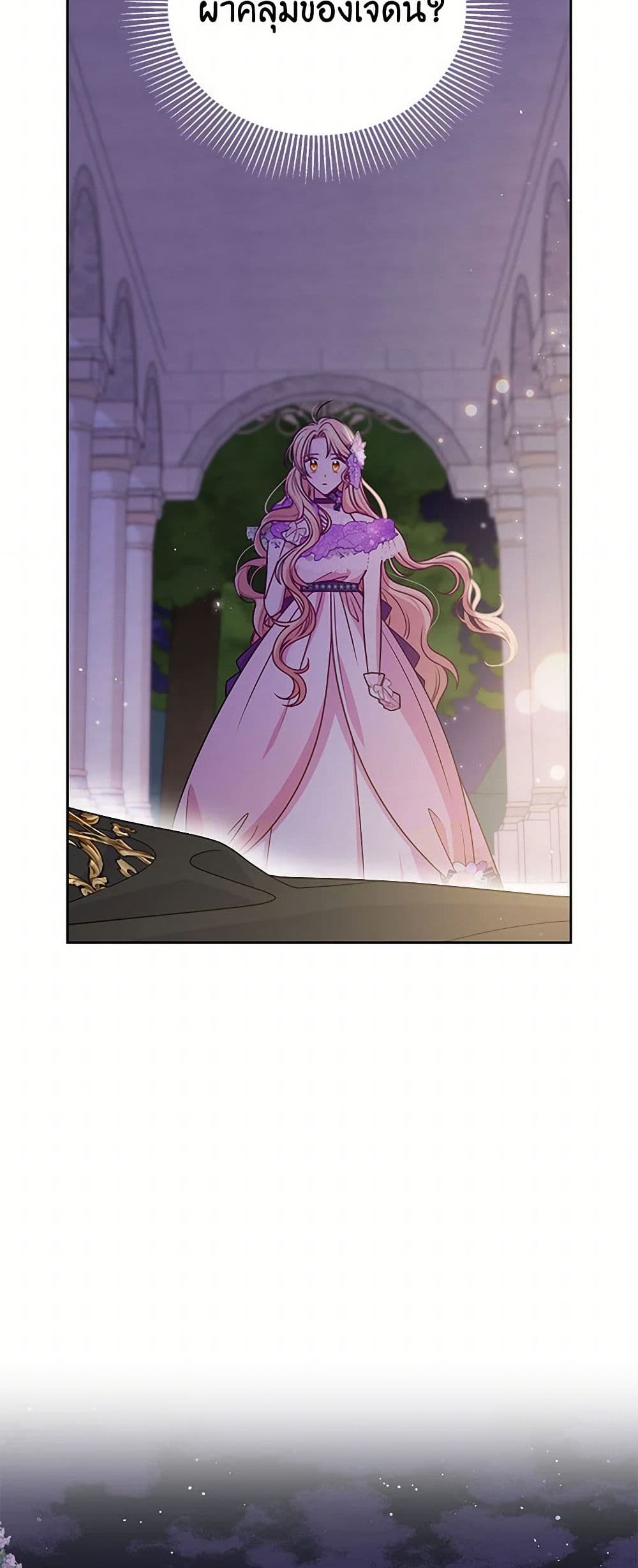 My BFF is a Tyrant in Training page 50