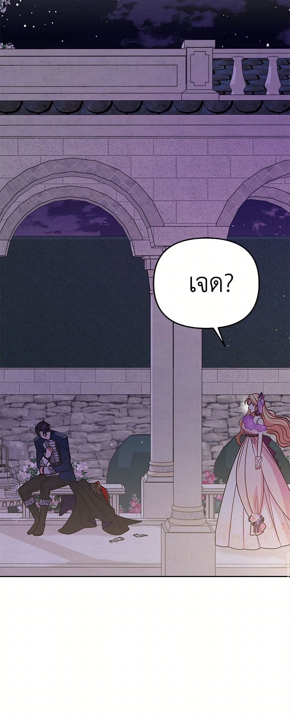 My BFF is a Tyrant in Training page 51