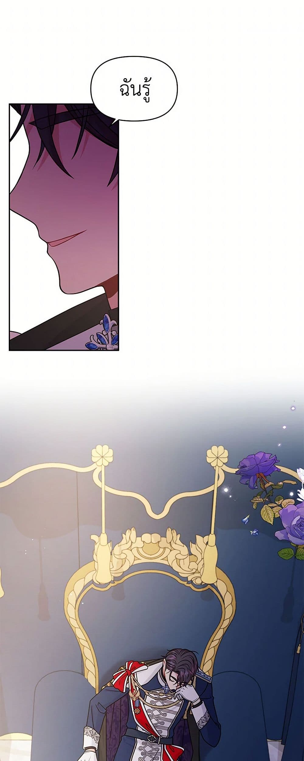 My BFF is a Tyrant in Training page 2