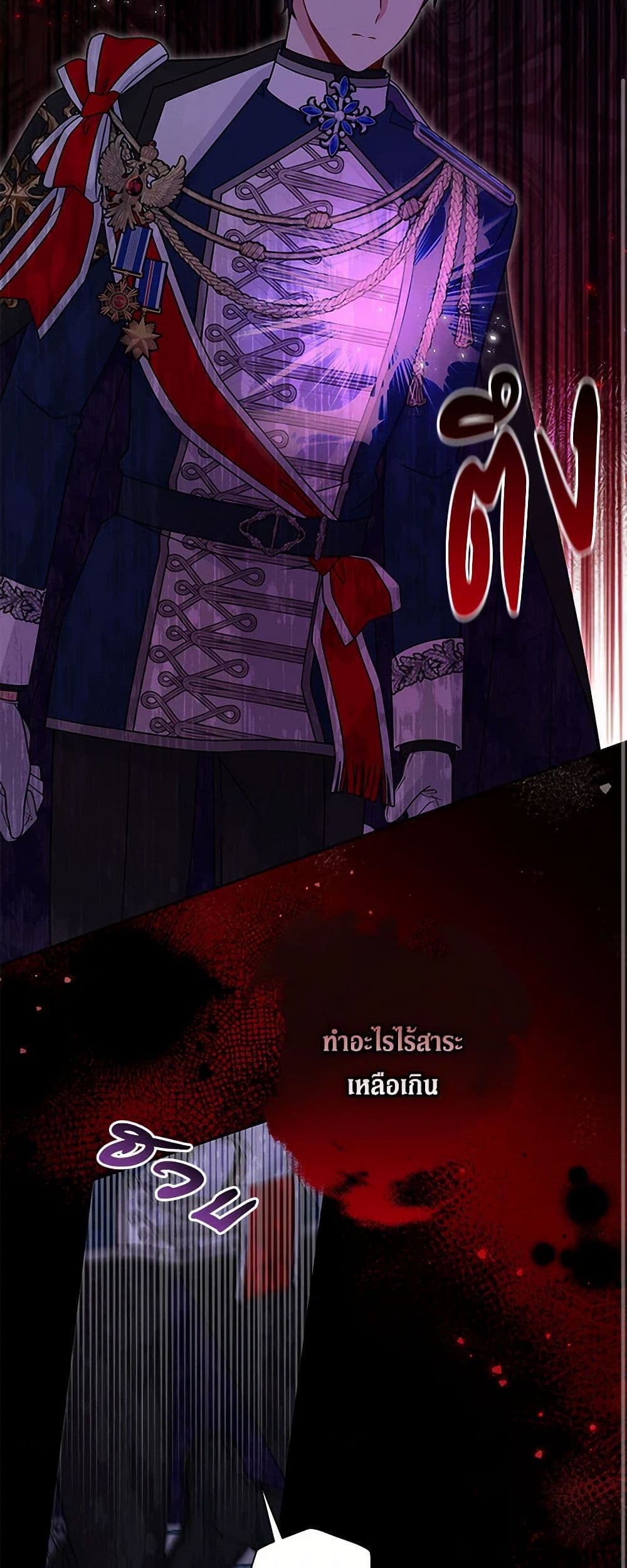 My BFF is a Tyrant in Training page 9