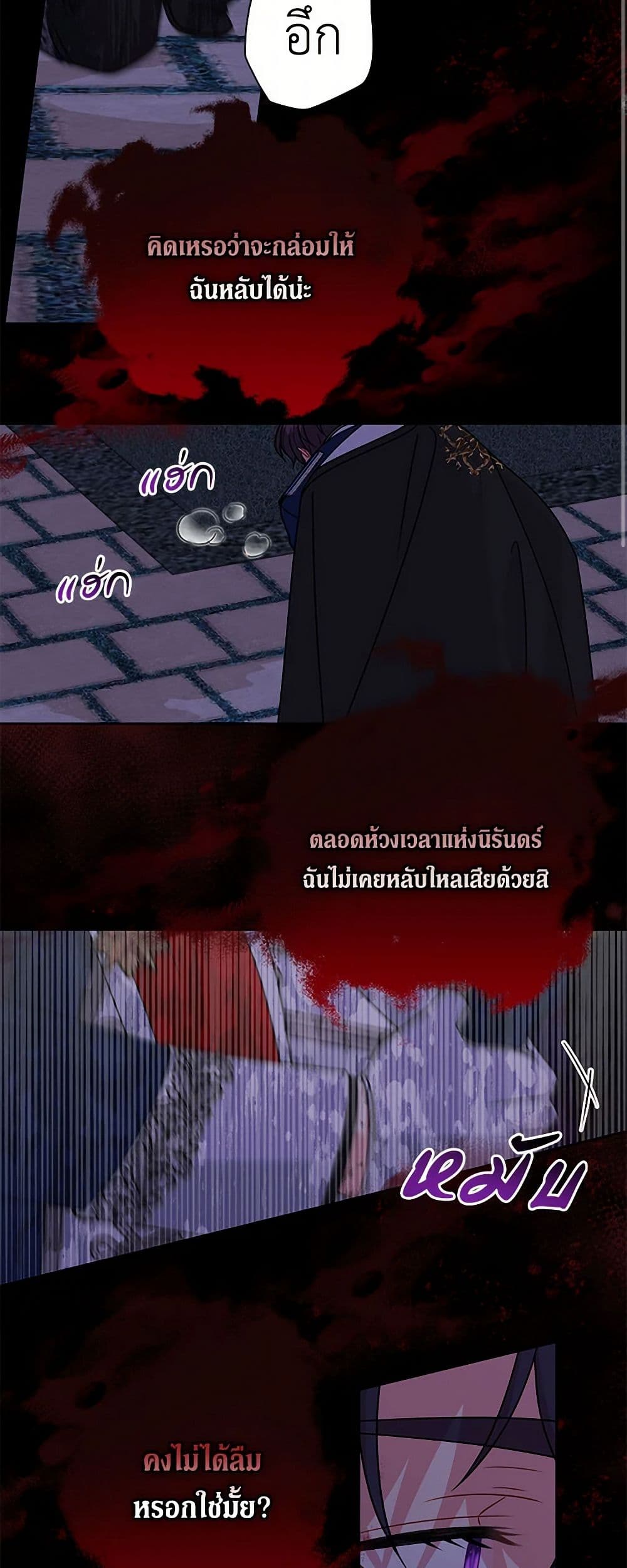My BFF is a Tyrant in Training page 10