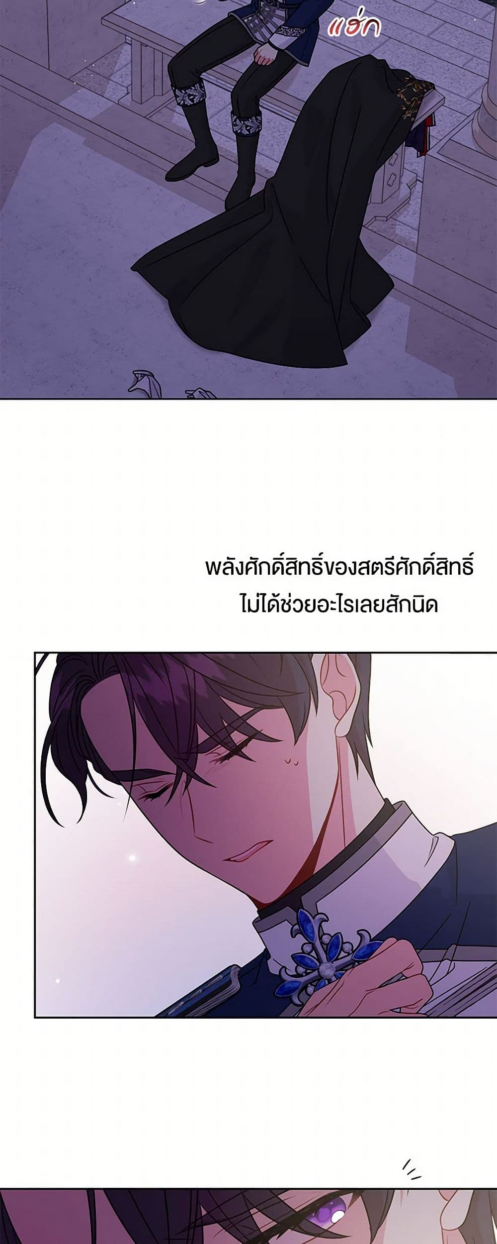My BFF is a Tyrant in Training page 13