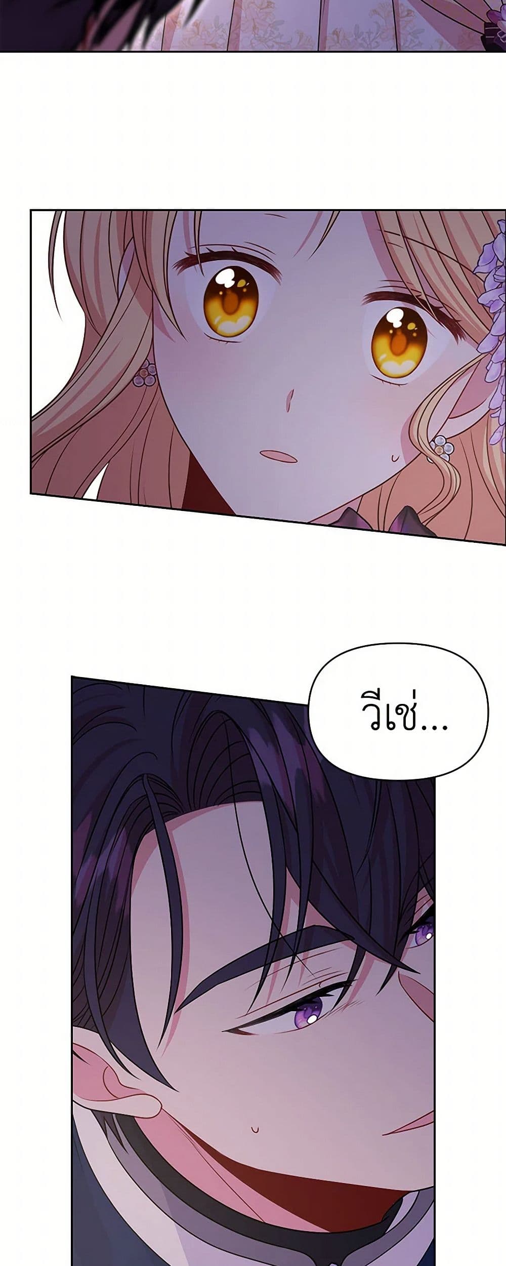 My BFF is a Tyrant in Training page 15