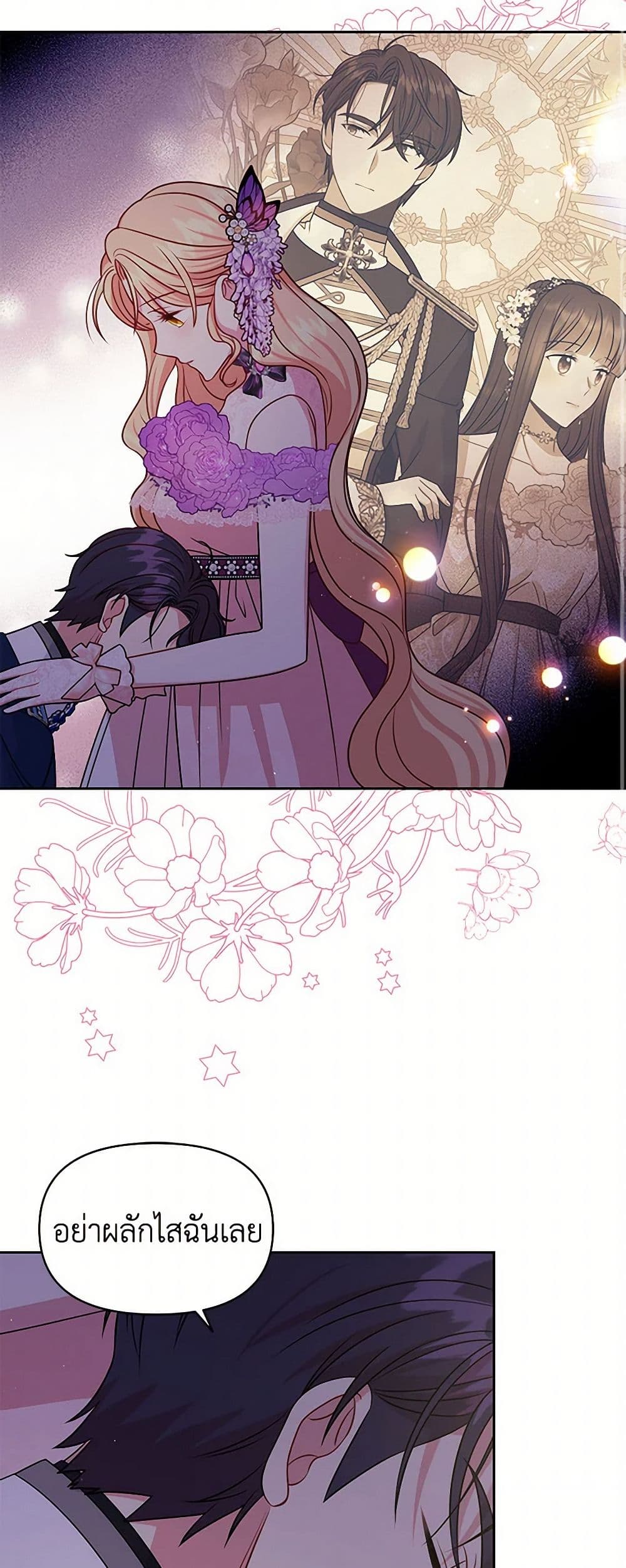 My BFF is a Tyrant in Training page 27