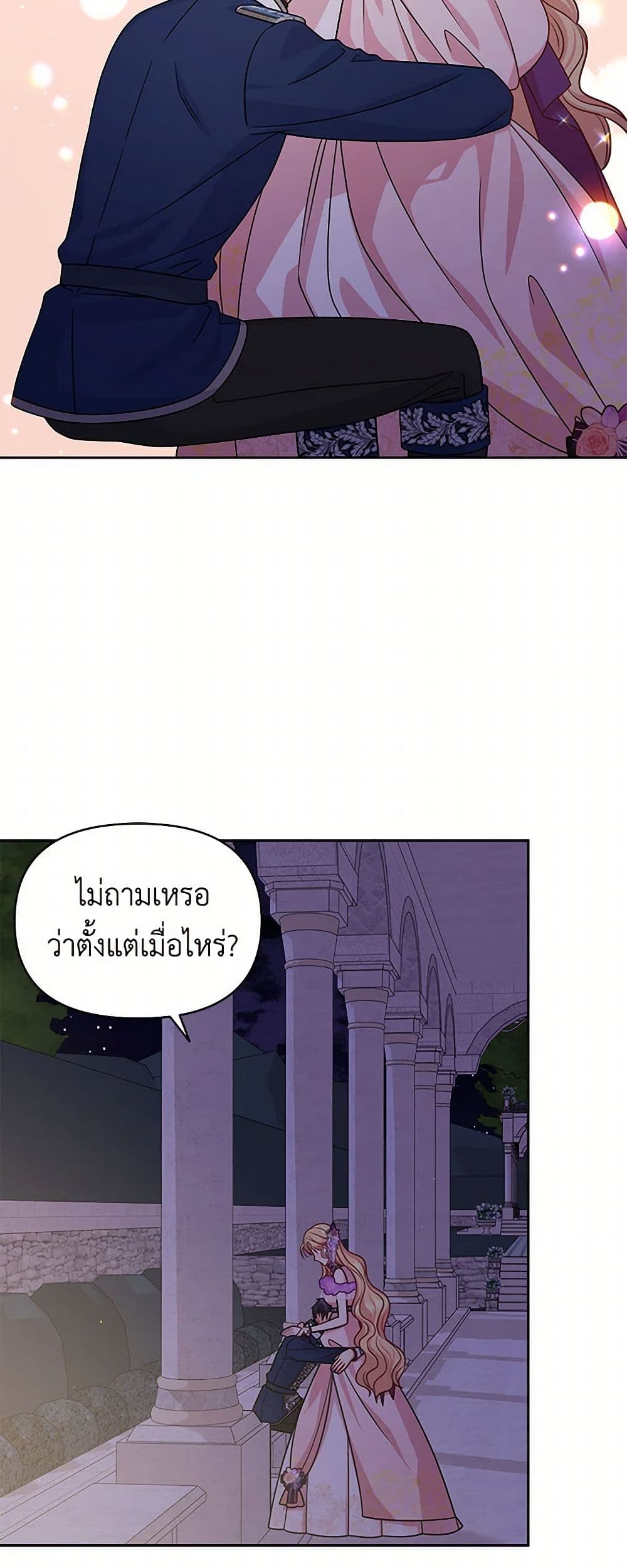 My BFF is a Tyrant in Training page 34