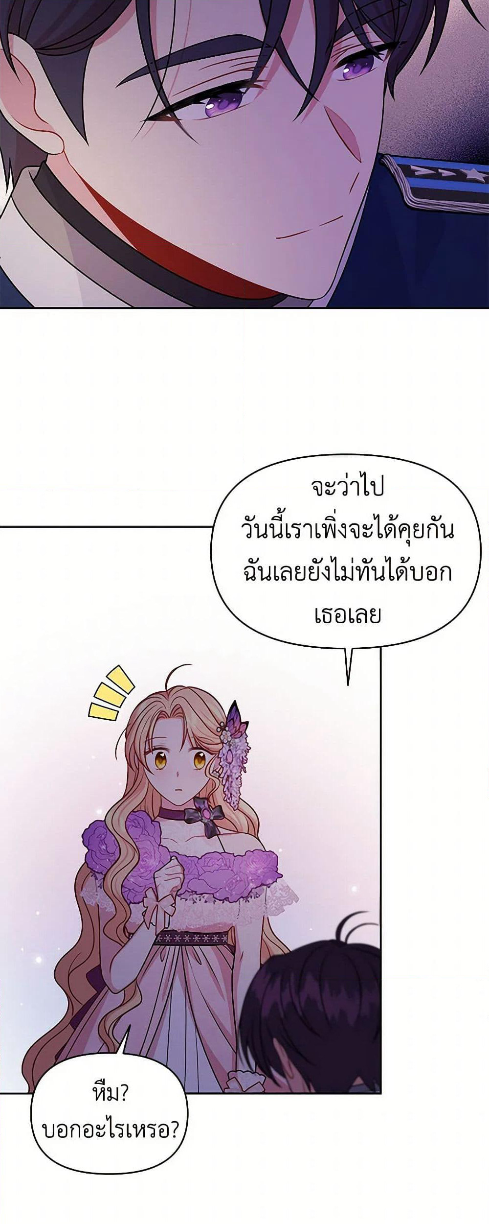 My BFF is a Tyrant in Training page 39