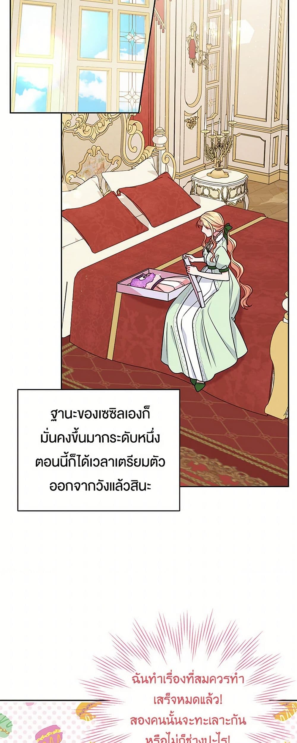 My BFF is a Tyrant in Training page 43