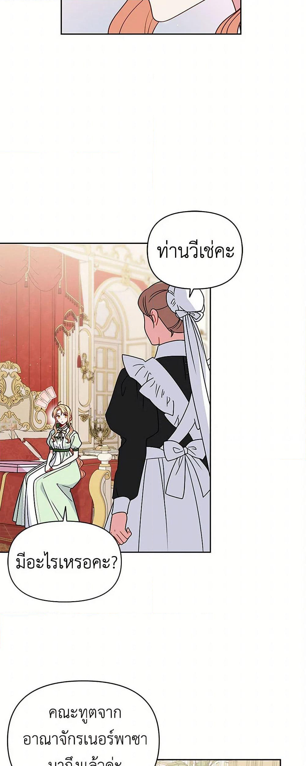 My BFF is a Tyrant in Training page 45