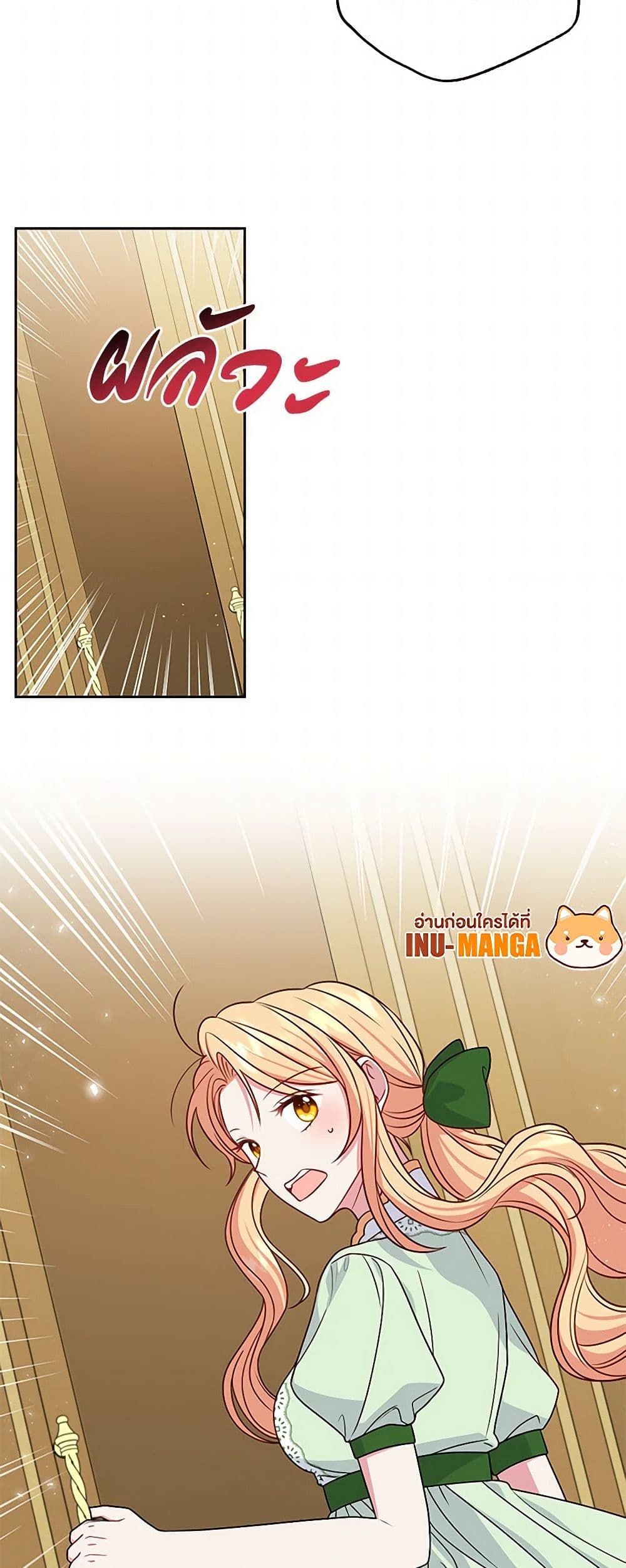 My BFF is a Tyrant in Training page 50