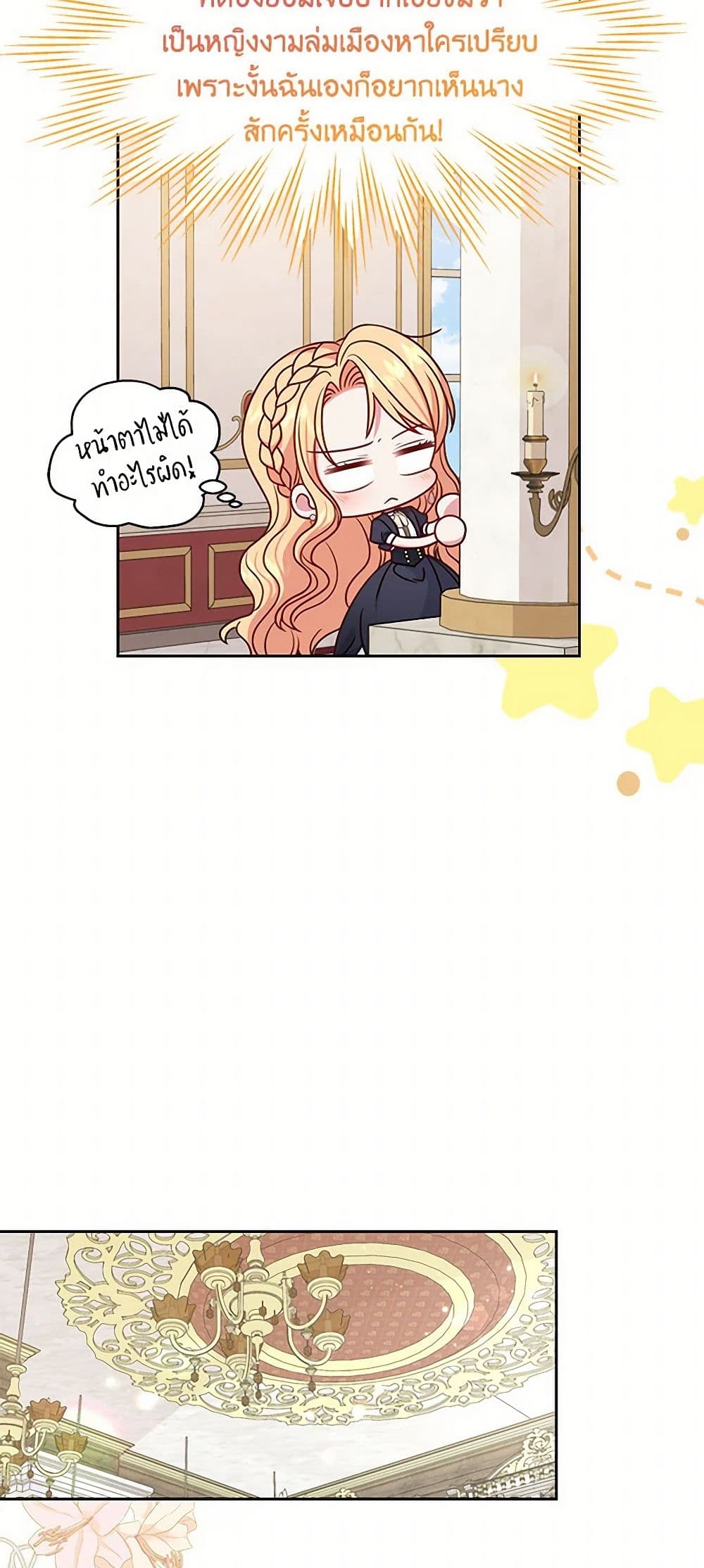 My BFF is a Tyrant in Training page 8