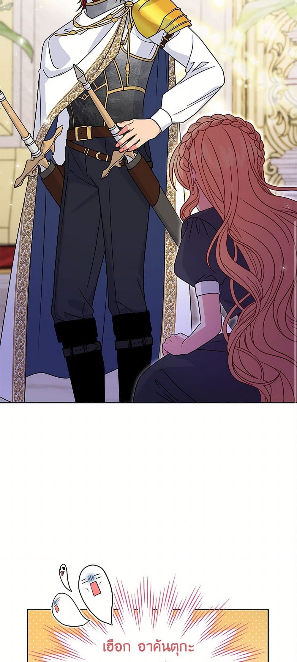 My BFF is a Tyrant in Training page 12