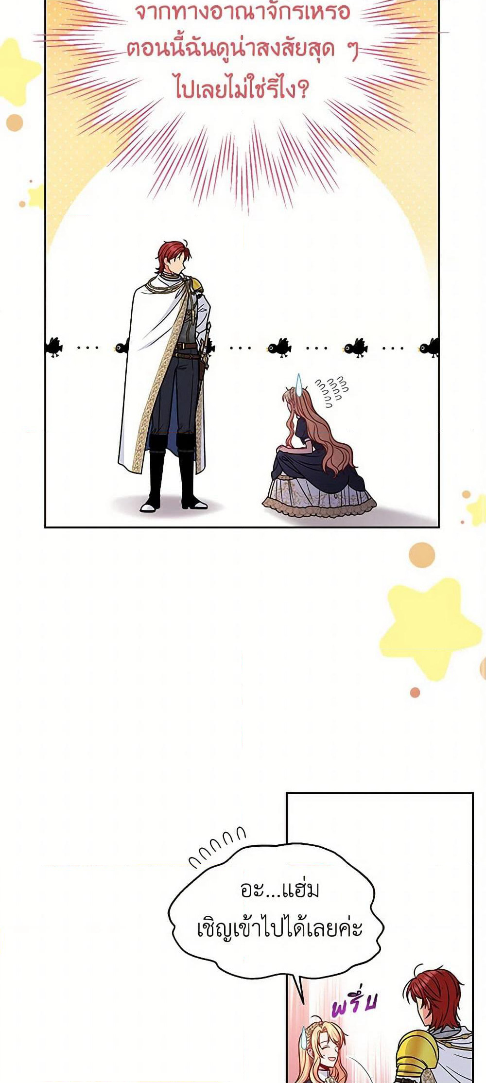 My BFF is a Tyrant in Training page 13