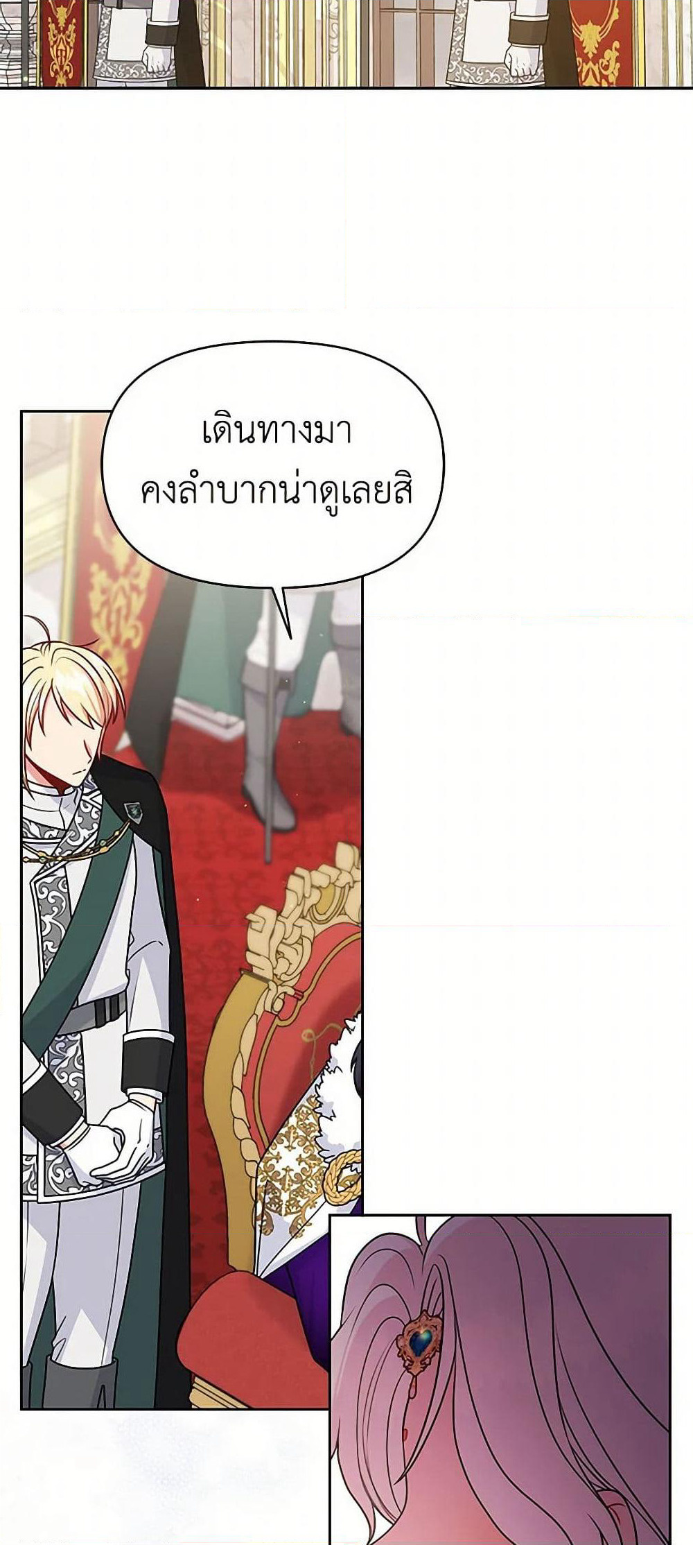 My BFF is a Tyrant in Training page 17