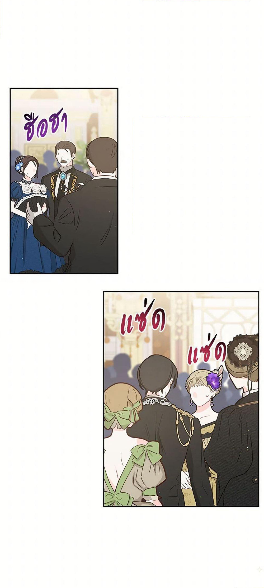 My BFF is a Tyrant in Training page 29