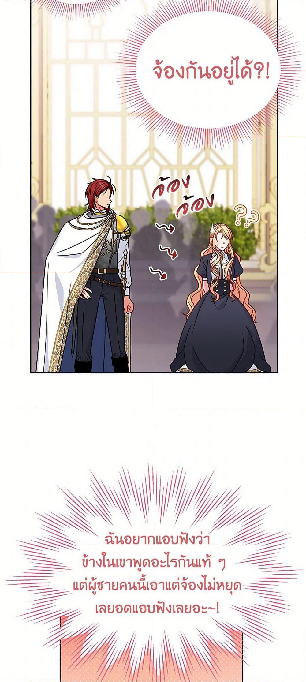 My BFF is a Tyrant in Training page 31