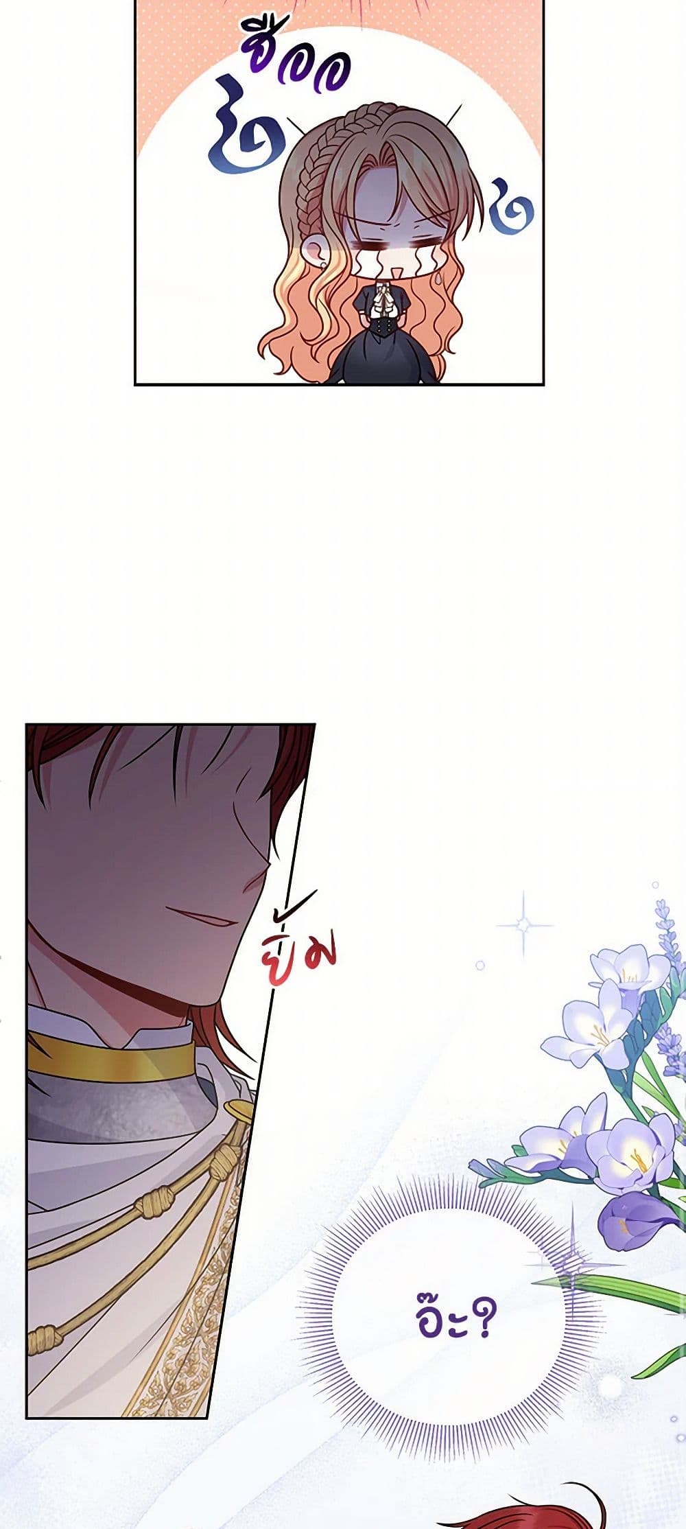 My BFF is a Tyrant in Training page 32
