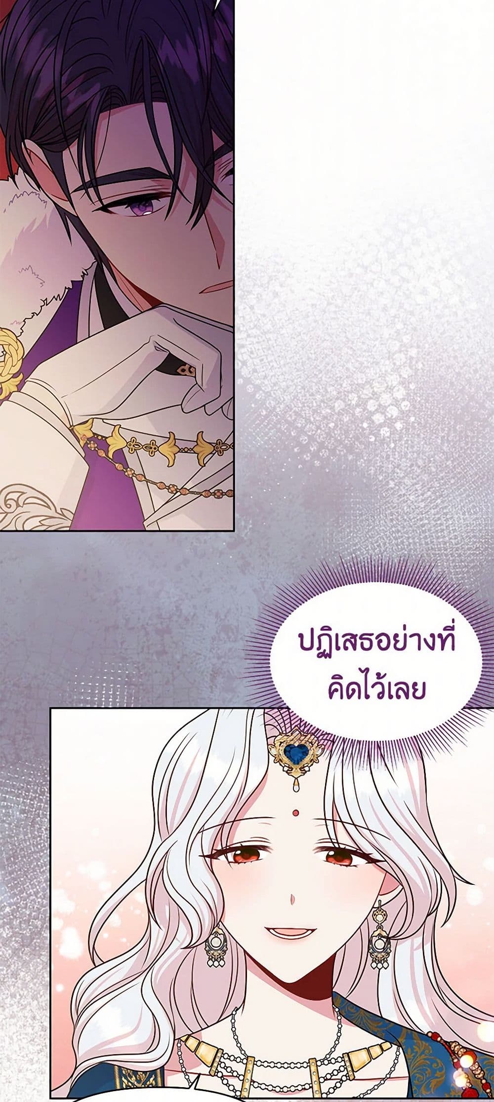My BFF is a Tyrant in Training page 38