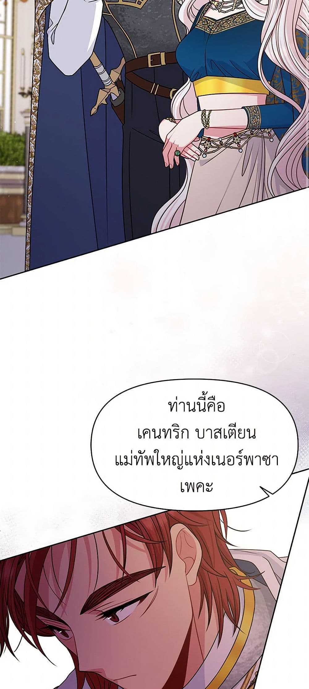 My BFF is a Tyrant in Training page 43