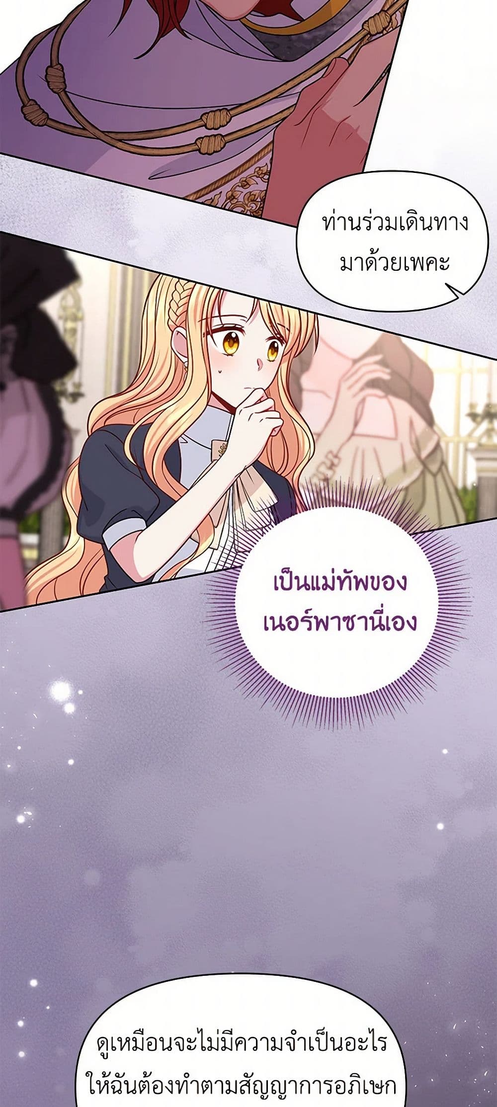 My BFF is a Tyrant in Training page 44