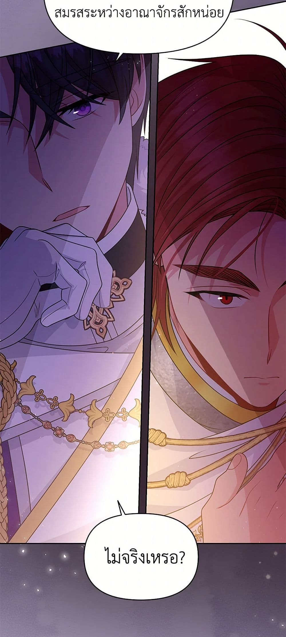My BFF is a Tyrant in Training page 45