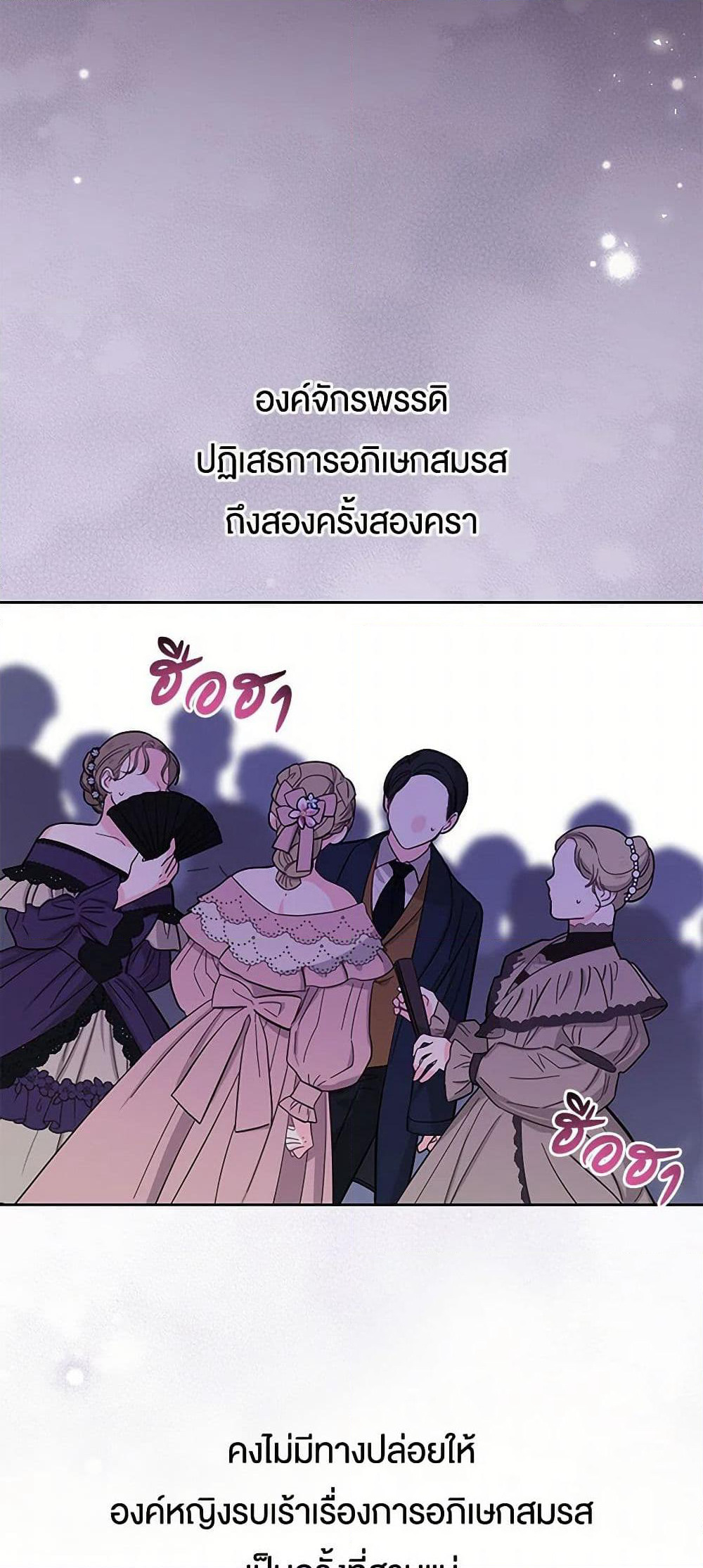 My BFF is a Tyrant in Training page 46