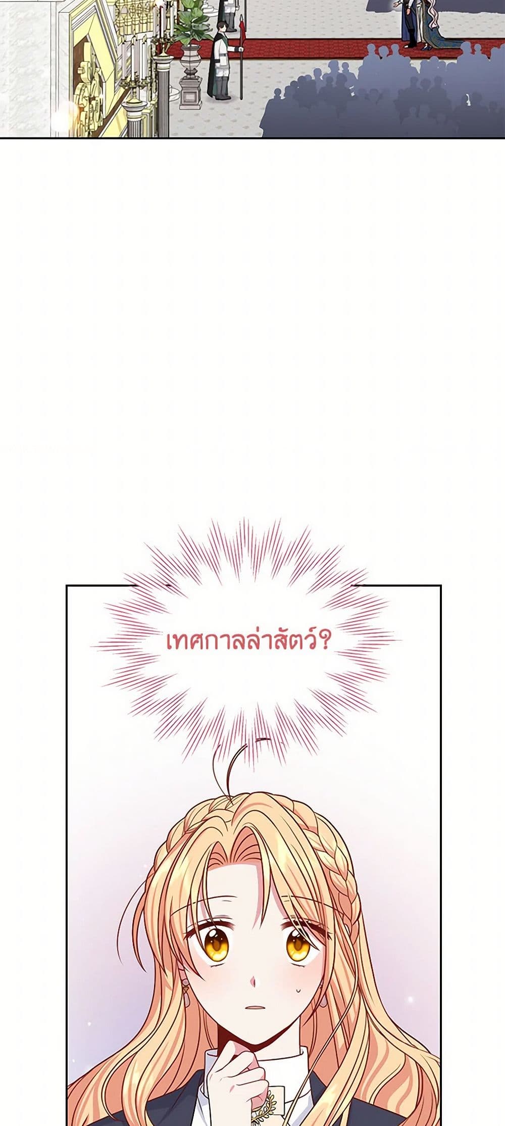 My BFF is a Tyrant in Training page 48