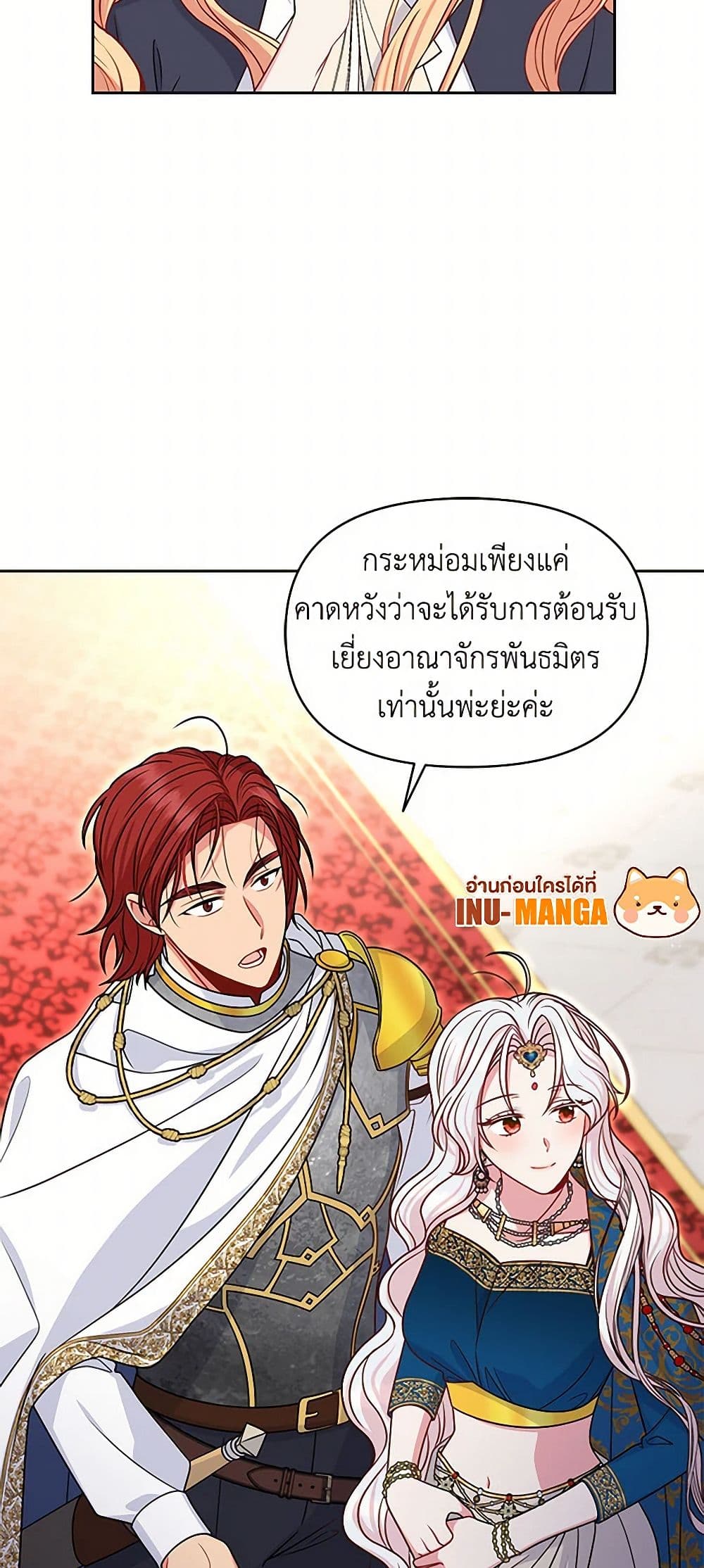 My BFF is a Tyrant in Training page 49