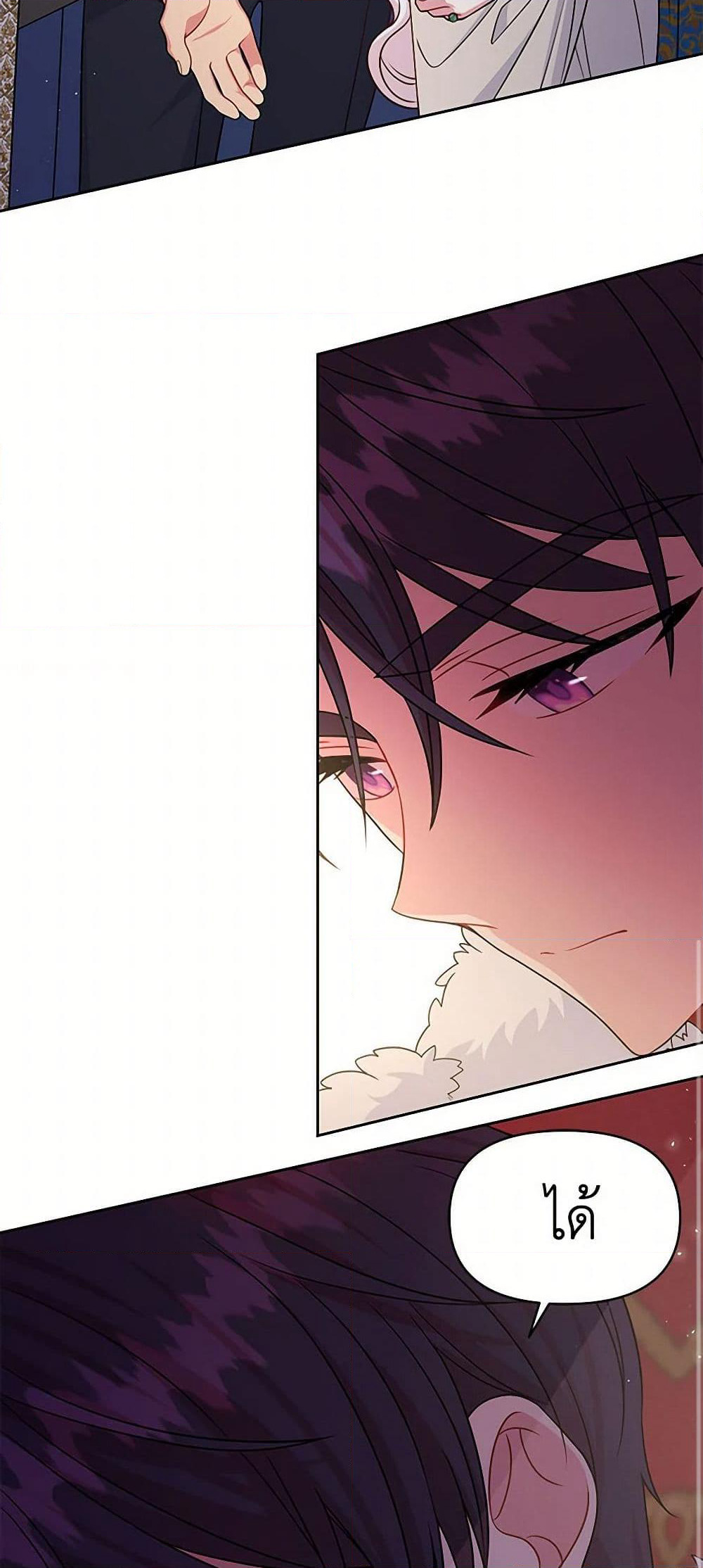 My BFF is a Tyrant in Training page 50