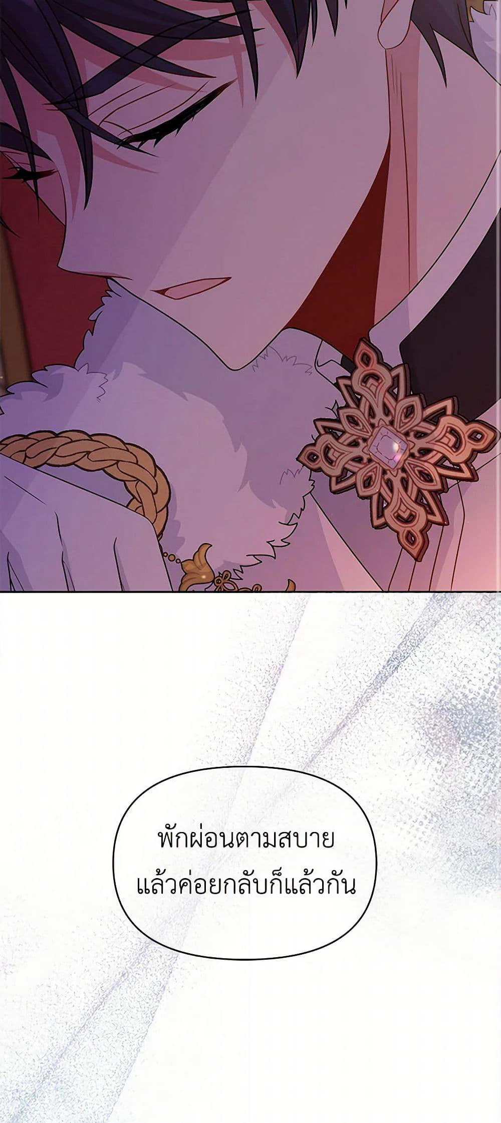 My BFF is a Tyrant in Training page 51