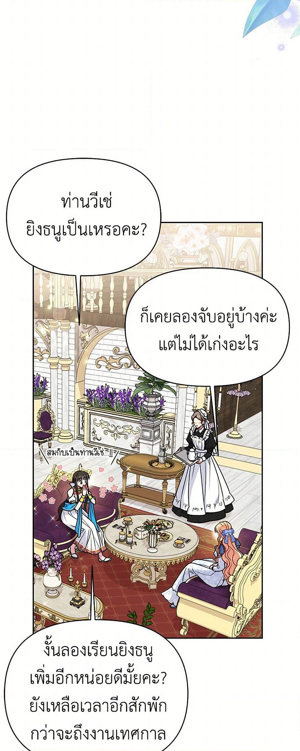 My BFF is a Tyrant in Training page 10